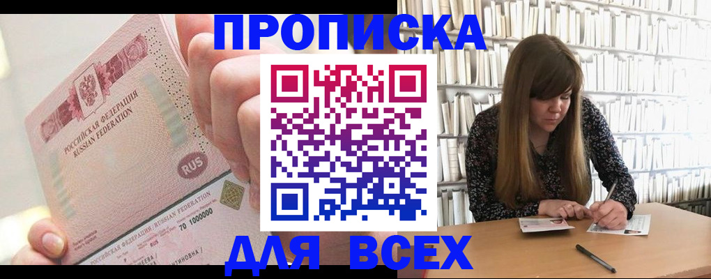 временная регистрация гарантия в Котовске