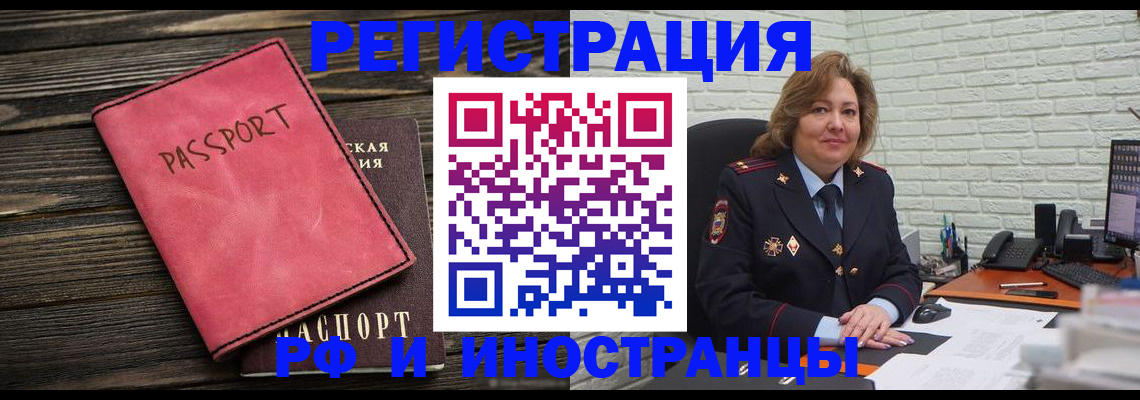 где прописаться в Котовске